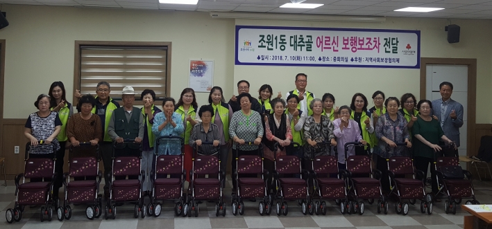 보행보조차 전달 행사