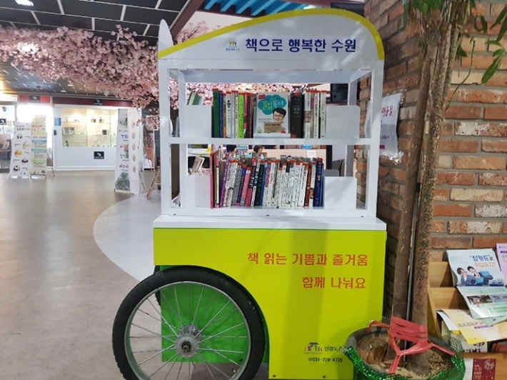 영동시장 2층 청년몰 입구 휴게광장에 놓인 책 수레도서관