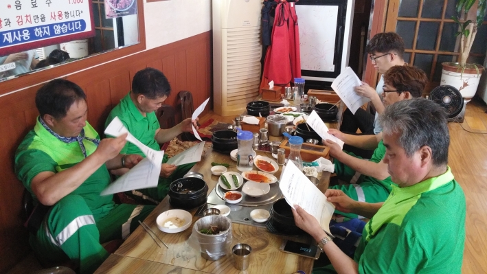 환경관리원 간담회