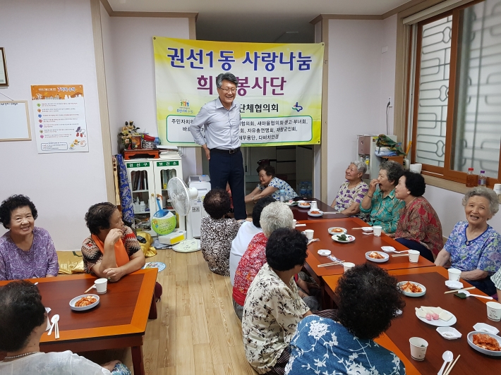 권선1동 체육진흥회, '어르신 건강기원 사랑의 복달임 행사'