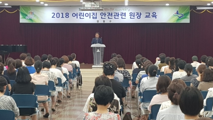 영통구 관내 352개소 어린이집 원장을 대상으로 안전관련 교육을 진행하는 모습