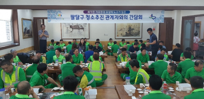 팔달구 청소추진 관계자 오찬 간담회 장면