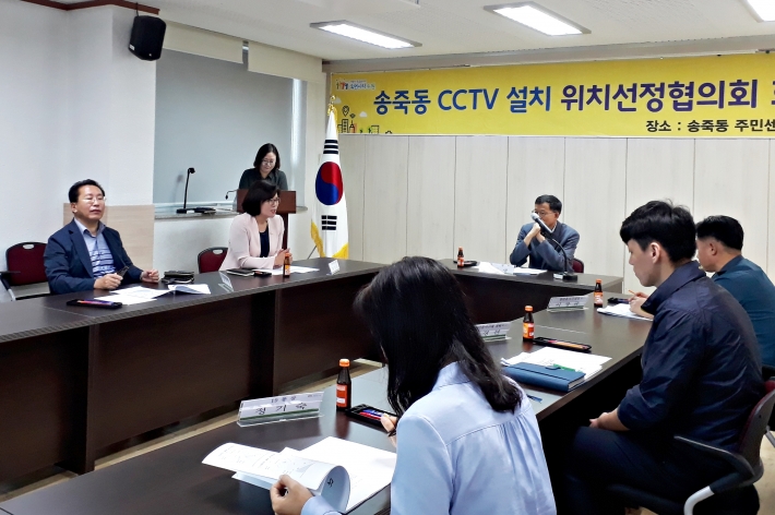 송죽동 CCTV 설치 위치선정협의회 위원들이 의견을 나누고 있다. 