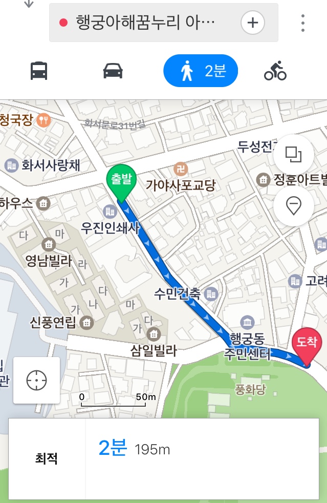 노키즈존 카페와 가까운 행궁아해꿈누리라는 이름의 아이러브맘카페, 장난감도서관 행궁점, 시간제보육실이 있다. 