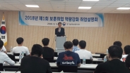 경기남부보훈지청은 취업지원희망자들 대상으로 취업역량 향상을 위한 취업워크숍을 개최했다. 