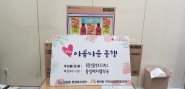중앙메디컬약국 권세형 대표가 기부한 종합선물세트 50박스
