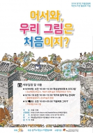 2018 경기도 마을공동체 작은 도서관 활성화 