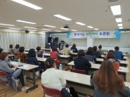 정자3동 시민자치토론회에 주민들이 모여 설명을 듣고 있다.  