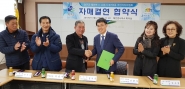 정자3동 & 강원도 양구군 해안면 자매결연 협약식