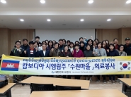 캄보디아 봉사활동에 참가하는 해외의료봉사단 출정식을 갖고 기념촬영.