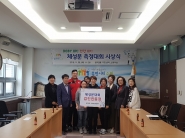 정자3동 체성분 측정대회 시상식