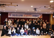 청소년지역센터는 지난 24일 광교청소년수련관에서 ‘경기꿈의학교’ 연합 졸업식을 성황리에 개최했다. 