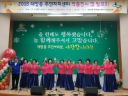 2018 태장동 작품전시 및 발표회