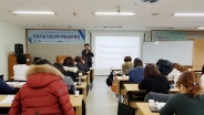 직업상담 기법에 대한 강의 중인 김은영 강사(매탐인 교육그룹 대표)