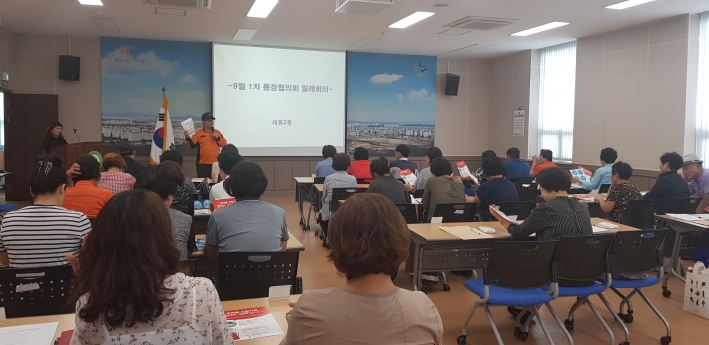 <통장 소방안전교육>