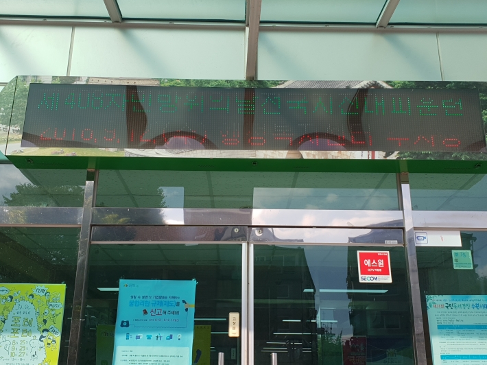 훈련 안내문 송출