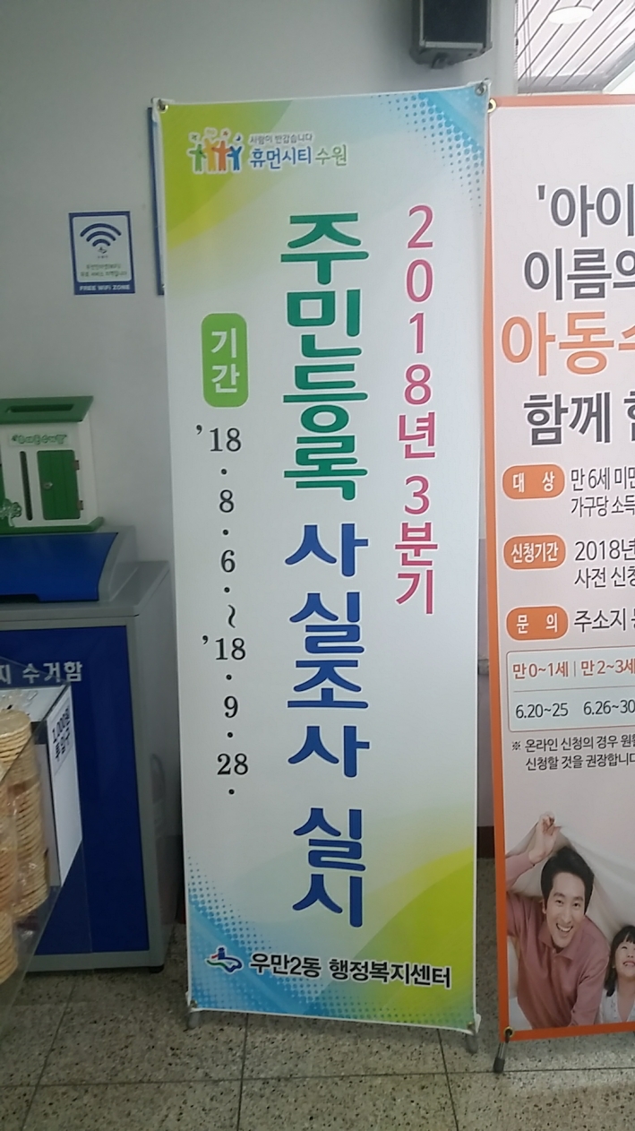 사실조사배너