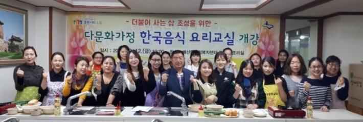 주민자치위원장, 요리강사 등과 함께하는 수강생