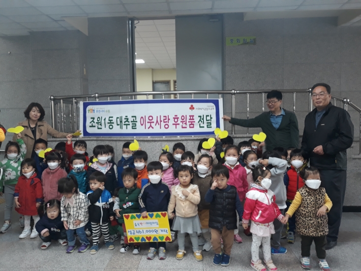 조원1동 숲속반디 어린이집 이웃돕기 성금 전달식 사진