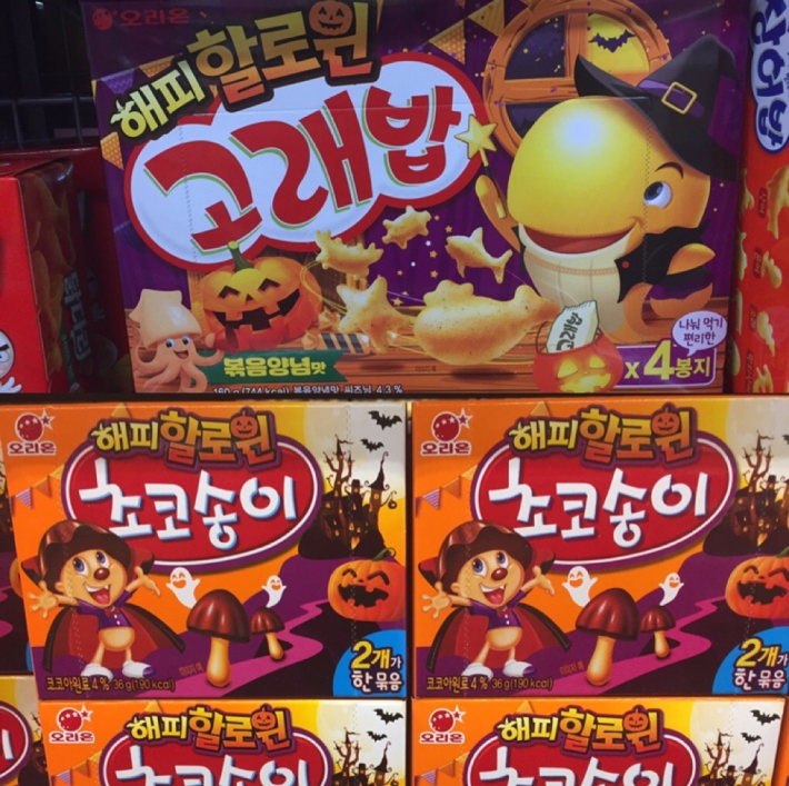 마트에서 과자포장으로 즐기는 할로윈 분위기