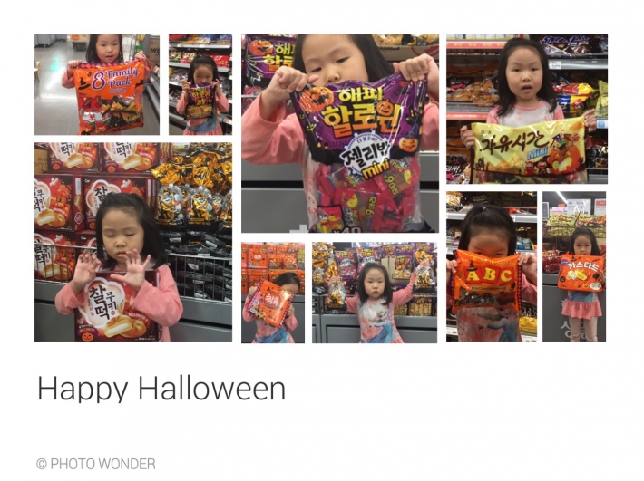 마트에서 할로윈 과자포장 찾기