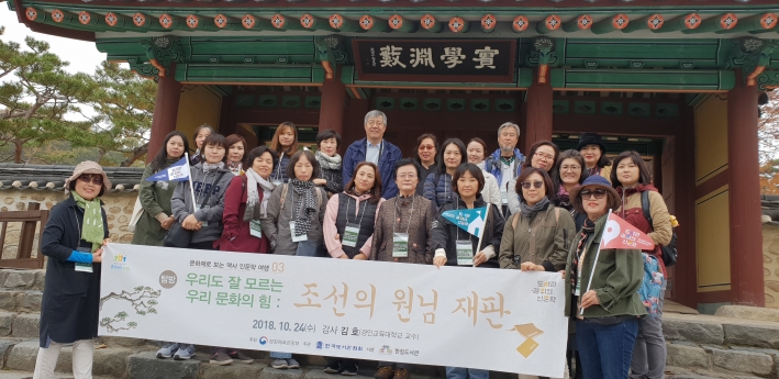 한림도서관 2018년 길 위의 인문학 3차 탐방지 남양주 다산 생가에서