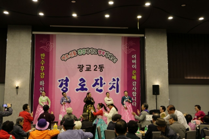광교2동 어르신 큰잔치 성황리 개최