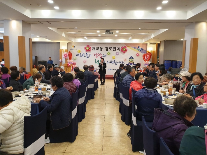 매교동 주민자치위원회(이기용 위원장)는 2018.10.25. 경기교총웨딩하우스에서 관내 어르신들을 모시고 경로잔치를 개최했다.