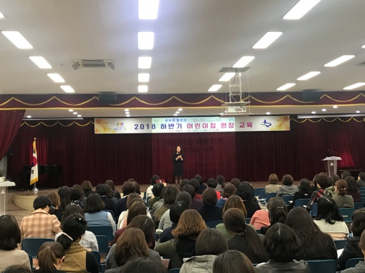 영통구 어린이집 원장 재무·노무관리 교육사진