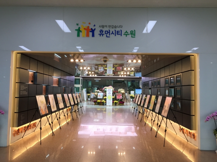 수원시청 로비: 장애인 편의시설 카툰전람회(2018년11월5일~6일)