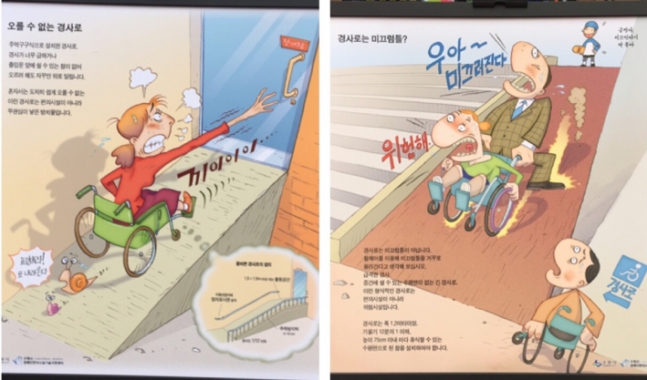 오르막과 내리막은 동그란 바퀴에게 힘겹다