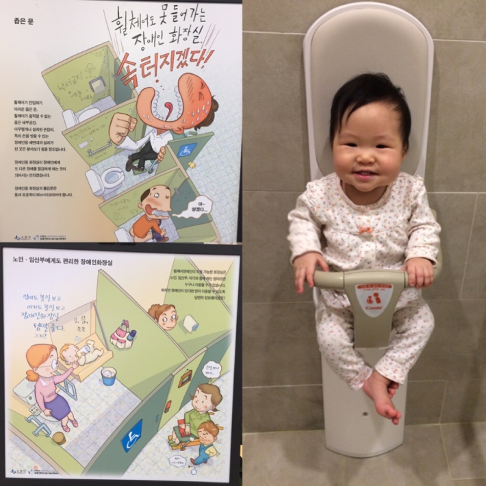 장애인화장실의 요건중 하나는 휠체어가 들어가고 보호자도 한명 더 들어갈 수 있는 넓은 공간이다. 편리했던 영유아거치대 모습