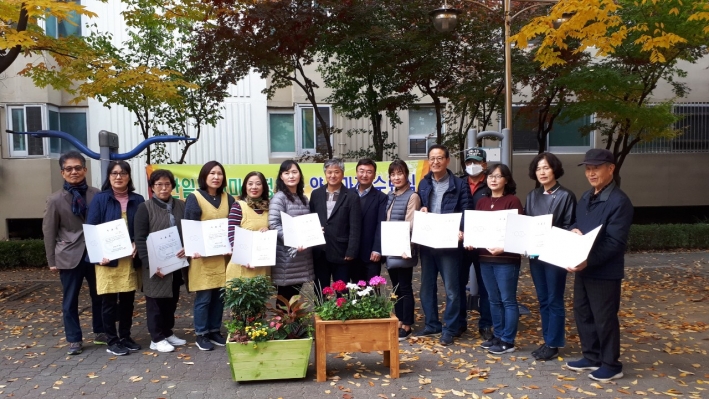 조원2동 한일두레, 마을정원사 양성과정 수료식 