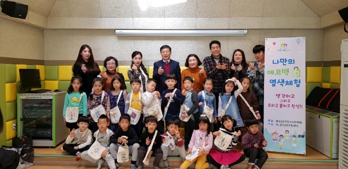 광교2동 주민자치위원회 복지분과에서 시립광교2동어린이집 아이들을 대상으로 찾아가는 염색체험활동을 실시했다. 