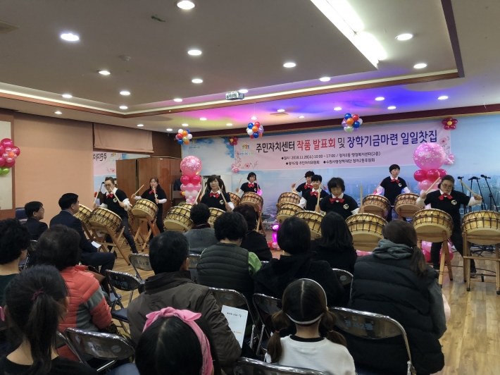 주민자치센터