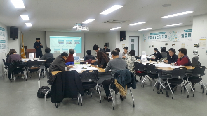 6개 강좌의 수강생들이 모두 모여 지속가능한 자발적 주민 네트워크 모임에 대해 토론하고 있다