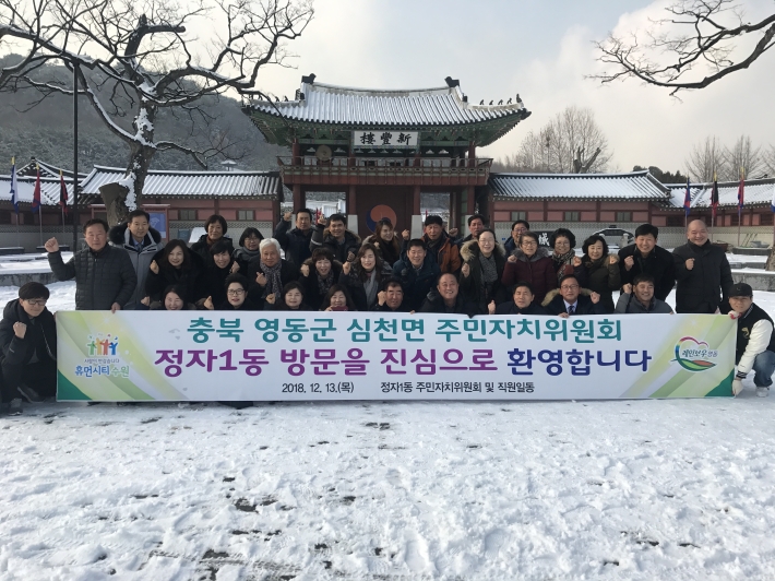 심천면 답방 환영식 개최 사진