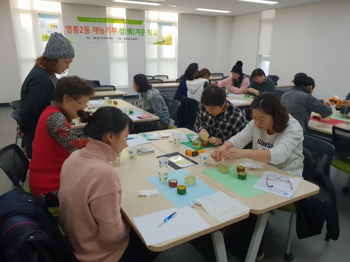 정겨운학교에서 참여한 주민들이 양초를 직접 만들고 있다