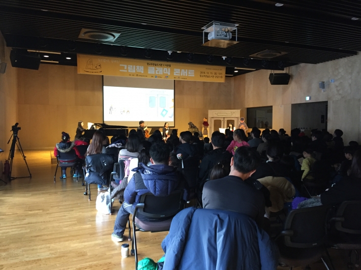 광교푸른숲도서관 1층 강당의 그림책 클래식 콘서트 현장