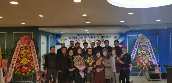 제5대 신광자·제6대 이해련 주민자치위원장 이취임식