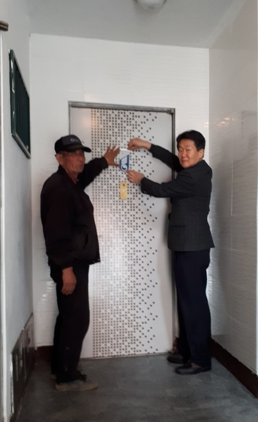 국가유공자 명패 부착 장면