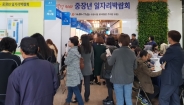 지난해 11월 7일 수원시청 로비에서 개최된 '4060 중장년 일자리 박람회' 모습