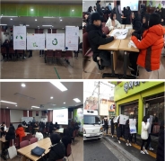 새해 첫 청소년 자원봉사 환경 캠페인 현장