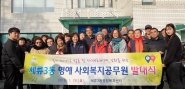 세류3동, 명예 사회복지공무원 발대식 개최