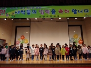 둥지형님에게 새 책과 실뜨기 선물을 받은 신입생들이 환한 미소를 지었다.