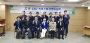 '수원시 청소년통합지원체계(CYS-Net) 운영위원회' 위원들이 21일 수원시의회 세미나실에서 2019년 제1차 회의를 진행한 후 다함께 기념촬영을 하고 있다. 