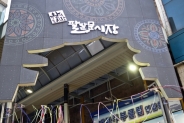 왕이 만든 시장, 팔달문시장. 사진/e수원뉴스 하주성 기자