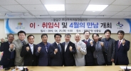 팔달구 주민자치위원장협의회 이·취임식 개최