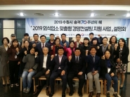 외식업소맞춤형 경영컨설팅지원사업 사업설명회 참여업소 전체사진