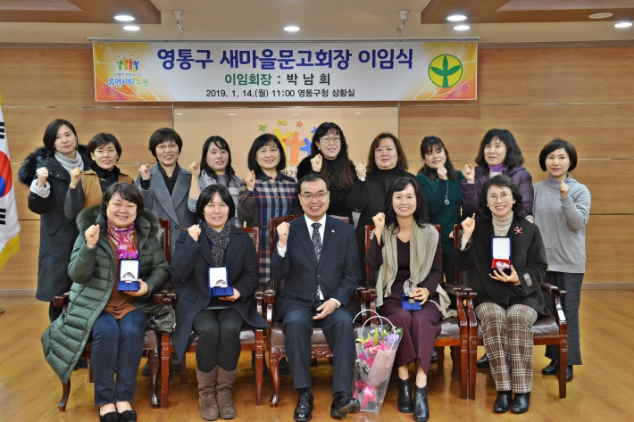 1월14일 박남희 영통구 새마을문고회장 및 5명의 동 문고회장의 이임식